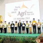 พิพิธภัณฑ์การเกษตรฯ เปิดงานมหกรรม สืบสาน รักษา ต่อยอด Agri Museum Expo 2020 ไลฟ์สไตล์ NEW NORMAL
