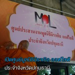 เปิดศูนย์ประสานงาน มูลนิธิมิราเคิล ออฟไลฟ์ ประจำจังหวัดปทุมธานี