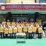 ปทุมธานี ทำความดีย่างต่อเนื่องกลุ่มเพื่อนประธานชาติ และคณะ กต.ตร. ไร้พรมแดน (นนทบุรี) ร่วมแสดงความยินดีกับสถานีตำรวจภูธรบางแก้ว จังหวัดสมุทรปราการ ในการชนะเลิศ ของตำรวจภาค1 ในการประกวดความพร้อม พร้อมด้วยมอบเสื้อสะท้อนแสง จำนวน 50 ตัว และเงินสนับสนุน 20,000 บาท ณ สถานีตำรวจภูธรบางแก้ว ตำบลบางแก้ว อำเภอบางพลี จังหวัดสมุทรปราการ เพื่อเป็นขวัญและกำลังใจในการปฏิบัติหน้าที่