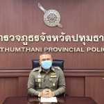 ปทุมธานี ผู้บังคับการตำรวจภูธรจังหวัดปทุมธานีให้เกียรติเป็นประธาน ในพิธีมอบทุนการศึกษาให้กับบุตร-ธิดาข้าราชการตำรวจ ในสังกัดตำรวจภูธรจังหวัดปทุมธานี  ณ ห้องประชุม ชั้น 4 ตำรวจภูธรจังหวัดปทุมธานี อำเภอเมืองจังหวัดปทุมธานี