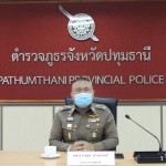 ผู้บังคับการตำรวจภูธรจังหวัดปทุมธานี พร้อมด้วยรองผู้บังคับการตำรวจภูธรจังหวัดปทุมธานี ร่วมประชุมทางไกลฯ  โดยมี รองผู้บัญชาการตำรวจภูธร ภาค 1 เป็นประธานการประชุม