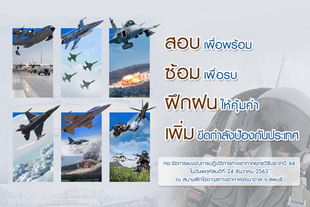 FB 1200 x 800 pxใช้อาวุธ banner