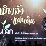 ปทุมธานี ผู้บังคับการการตำรวจภูธรจังหวัดปทุมธานี ร่วมพิธีเปิดงาน มหกรรม “ภูมิพลังแผ่นดิน ” ณ สำนักงานพิพิธภัณฑ์เฉลิมพระเกียรติฯ ตำบลคลองหนึ่ง อำเภอคลองหลวงจังหวัดปทุมธานี