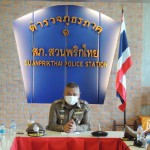 ปทุมธานี พล.ต.ต.ชยุต มารยาทตร์ ผู้บังคับการตำรวจภูธรจังหวัดปทุมธานีเดินทางตรวจราชการสถานีตำรวจภูธรสวนพริกไทย อำเภอเมือง จังหวัดปทุมธานี