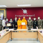 ปทุมธานี ตำรวจภูธรจังหวัดปทุมธานี มอบประกาศเกียรติคุณแก่วัดพระธรรมกาย-ภาคเอกชน สนับสนุนการปฏิบัติงานควบคุมการแพร่ระบาดของโรคโควิด-19