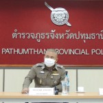 ปทุมธานี ผู้บังคับการตำรวจภูธรจังหวัดปทุมธานีเป็นประธานการประชุมงานด้านการข่าวความมั่นคงและความสงบเรียบร้อย ตำรวจภูธรจังหวัดปทุมธานี เพื่อเตรียมความพร้อมการเลือกตั้งนายกเทศมนตรีและสมาชิก สภาเทศบาลในเขตพื้นที่จังหวัดปทุมธานี ณ ห้องประชุมชั้น 5 ตำรวจภูธรจังหวัดปทุมธานี อำเภอเมือง จังหวัดปทุมธานี