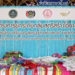 ปทุมธานี รองผู้ว่าราชการจังหวัดปทุมธานี ให้เกียรติเป็นประธานปิด”โครงการการยกระดับกลุ่มสตรีสร้างโอกาสผ่านการพัฒนาสไบมอญสู่เศรษฐกิจสร้างสรรค์จังหวัดปทุมธานี และพิธีมอบใบประกาศนียบัตรแก่ผู้สนับสนุนส่งเสริมกิจกรรมและประชาชนกลุ่มเป้าหมายเข้าร่วมโครงการ ณ วัดโบสถ์ตำบลบ้านกลาง อำเภอเมือง  จังหวัดปทุมธานี