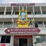 ปทุมธานี ผู้กำกับการสถานีตำรวจภูธรสามโคก เป็นประธานการประชุม กต.ตร.สภ.สามโคก (คณะกรรมการตรวจสอบและติดตามการบริหารงานตำรวจสถานีตำรวจภูธรสามโคก) ครั้งที่ ๒/๒๕๖๔ ณ ห้องประชุมสถานีตำรวจภูธรสามโคก ตำบลคลองควาย อำเภอสามโคก จังหวัดปทุมธานี