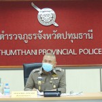 ปทุมธานี ผู้บังคับการตำรวจภูธรจังหวัดปทุมธานีให้เกียรติเป็นประธานการประชุมคณะกรรมการ ดำเนินการสหกรณ์ออมทรัพย์ตำรวจภูธรจังหวัดปทุมธานี ณ  ห้องประชุมชั้น 5 ตำรวจภูธรจังหวัดปทุมธานี อำเภอเมือง จังหวัดปทุมธานี