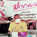 ปทุมธานี พล.ต.ต.ชยุต มารยาทตร์ ผู้บังคับการตำรวจภูธรจังหวัดปทุมธานีตรวจเยี่ยม ” โครงการประรัฐร่วมใจต้านภัยยาเสพติด” (ปักกลด) ณ บริเวณชุมชนวังทองธานี ตำบลคูคต อำเภอลำลูกกา จังหวัดปทุมธานี