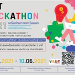 มรภ.วไลยอลงกรณ์ จัดประกวด U2T HACKATHON 2021