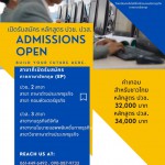 เปิดรับสมัครนักศึกษาใหม่ ระดับ ปวช. และ ปวส. หลักสูตรEnglish Program Accepting applications for new students in vocational and diploma levels. วิทยาลัยเทคโนโลยีไทยโกลบอลบริหารธุรกิจ จังหวัดสมุทรปราการ