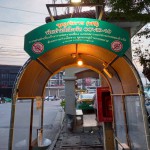 ปทุมธานี ชุมชนกฤษณา 2 ตำบลกระแชง อำเภอสามโคก จังหวัดปทุมธานี รวมใจต้านภัยเชื้อไวรัสโคโรน่า 2019 โควิด-19 ฆ่าเชื้อก่อนเข้าบ้าน ณ หน้าหมู่บ้านกฤษณา 2 ถนนปทุมธานี-เสนา ตำบลกระแชง อำเภอสามโคก จังหวัดปทุมธานี