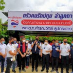 ปทุมธานี โครงการครัวคนรักปทุม ลำลูกกา ทำข้าวกล่องมอบให้กับประชาชนที่ได้รับผลกระทบจากการแพร่ระบาดของเชื้อไวรัสโควิด-19