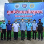 ปทุมธานี ผู้ว่าราชการจังหวัดปทุมธานีให้เกียรติมาเป็นประธานเปิดศูนย์พักคอยตำบลสามโคก อำเภอสามโคก จังหวัดปทุมธานี  (รับผู้ป่วยโซนสีเขียว) นำร่องของอำเภอสามโคก ณ ศูนย์พัฒนาเด็กเล็กเทศบาลตำบลสามโคก หมู่ที่ 2 ตำบลสามโคก  อำเภอสามโคก จังหวัดปทุมธานี