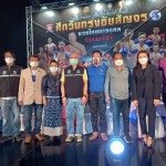 ปทุมธานี- ประธาน กต.ตร.สภ.เมืองปทุมธานี จัดการแข่งขันชกมวย”ศึกวันทรงชัยมวยไทยสัญจร การกุศล ” ณ เวทีชั่วคราวลานเอนกประสงค์ตลาดนกฮูก2 (แยกปู่โพธิ์) อำเภอเมือง จังหวัดปทุมธานี