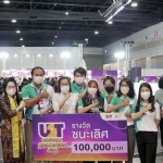 ปทุมธานี มรภ.วไลยอลงกรณ์ สุดเจ๋งคว้า รางวัลชนะเลิศ จัดการแข่งขัน U2T National Hackathon 2021