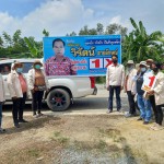 ปทุมธานี-ว่าที่ผู้สมัครนายก อบต.คูบางหลวง ลาดหลุมแก้ว ปทุมธานี นำทีมงานลงพื้นที่หาเสียงพบปะพี่น้องประชาชนในเขตตำบลคูบางหลวง อย่างต่อเนื่อง