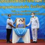 ปทุมธานี-จังหวัดปทุมธานี จัดพิธีมอบเงินพระราชทานขวัญถุงกองทุนแม่ของแผ่นดิน ประจำปี 2563
