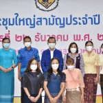 ปทุมธานี- ผู้ว่าราชการจังหวัดปทุมธานีในพิธีเปิดการประชุมใหญ่สามัญประจำปี ๒๔๖๔  ณ อาคารศาลารักษ์ปทุม ศาลากลางจังหวัดปทุมธานี อำเภอเมือง  จังหวัดปทุมธานี