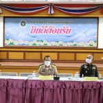 ปทุมธานี- ผู้ว่าปทุมธานี ประชุมคณะกรรมการโรคติดต่อจังหวัดปทุมธานี