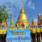 ปทุมธานี-จิตอาสาพระราชทาน จังหวัดปทุมธานี จัดกิจกรรมจิตอาสาเฉลิมพระเกียรติสมเด็จพระเจ้าลูกเธอ เจ้าฟ้าสิริวัณณวรี นารีรัตนราชกัญญา เนื่องในโอกาสวันคล้ายวันประสูติ 8 มกราคม 2565