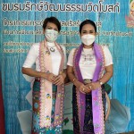 ปทุมธานี-หน่วยพัฒนาอาชีพ บริษัท มี เทรดดิ้ง คอร์ปอร์เรชั่น จำกัด จัดกิจกรรม “ทบทวนงานปัก สร้างลวดลายใหม่จากการต่อยอกลายมอญดั้งเดิม” เพื่อผลิตหน้ากากผ้าตอบสนองต่อตลาดสินค้ารักสุขภาพซึ่งได้รับการตอบรับเป็นอย่างดี ณ ศาลาการเปรียญวัดโบสถ์ ตำบลบ้านกลาง  อำเภอเมือง  จังหวัดปทุมธานี