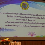 ปทุมธานี-บิ๊กแจ๊สเสริมทัพสัมมนานายกท้องถิ่นเป็นหนึ่งเดียวร่วมพัฒนาจังหวัดปทุมธานีให้ติด1ใน5เมืองน่าอยู่