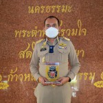 ปทุมธานี -นายกนครรังสิตเข้ารับรางวัลเชิดชูเกียรติ ศูนย์อาสาสมัครป้องกันภัยฝ่ายพลเรือนดีเด่น