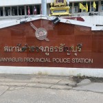 ปทุมธานี-ผกก.สภ.ธัญบุรีเรียกประชุมเข้มพร้อมรับมือการจราจรหลังมีการเปิดเรียนหลายแห่งในพื้นที่