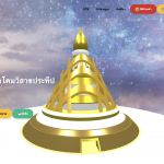 ปทุมธานี วัดพระธรรมกายเชิญชวนจุดประทีปและเวียนประทักษิณผ่าน Metaverse