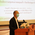 ปทุมธานี-ผู้ว่าณรงค์ศักดิ์เปิดประชุมเชิงปฏิบัติการกลุ่มย่อยจัดทำผังเมืองรวมชุมชนลาดหลุมแก้ว