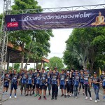 ปทุมธานี- นายกเทศมนตรีตำบลเชียงรากใหญ่ให้เกียรติเป็นประธานเปิดงาน” โครงการก้าวสร้าง วิหารหลวงพ่อโต” วัดบ้านพร้าวใน ณ วัดบ้านพร้าวใน ตำบลเชียงรากใหญ่ อำเภอสามโคก จังหวัดปทุมธานี ปทุมธานี- นายกเทศมนตรีตำบลเชียงรากใหญ่ให้เกียรติเป็นประธานเปิดงาน” โครงการก้าวสร้าง วิหารหลวงพ่อโต” วัดบ้านพร้าวใน ณ วัดบ้านพร้าวใน ตำบลเชียงรากใหญ่ อำเภอสามโคก จังหวัดปทุมธานี