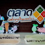 ปทุมธานี พิพิธภัณฑ์การเกษตรฯผลักดันสู่ศูนย์กลางแห่งการเรียนรู้นวัตกรรมด้านเกษตรของประเทศ ปทุมธานี พิพิธภัณฑ์การเกษตรฯผลักดันสู่ศูนย์กลางแห่งการเรียนรู้นวัตกรรมด้านเกษตรของประเทศ