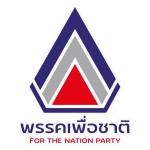 พรรคเพื่อชาติ เปิดประชุมนโยบายพรรคและเปิดรับสมัครสมาชิกพรรคคัดเลือกตั้งตัวแทนพรรคพร้อมเตรียมสถานที่จัดตั้งพรรคเพื่อชาติสาขาบางขุนเทียน