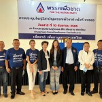 “พรรคเพื่อชาติ” รีแบรนด์ใหญ่ ชูคนรุ่นใหม่ “ติยะไพรัช” นั่งหัวหน้า…ดัน “เรืองสุวรรณ” นั่งเลขาพรรค