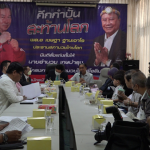 ปทุมธานี-ข่าวกีฬาตั้งประธานโครงการสร้างมวยไทยสู่โอลิมปิกของสภามวยไทยโลก