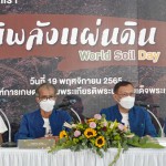 ปทุมธานี พิพิธภัณฑ์การเกษตรชวนเที่ยวงานวันพ่อแห่งชาติ มหกรรมยิ่งใหญ่แห่งปี 3 ถึง 6 ธันวานี้ ปทุมธานี พิพิธภัณฑ์การเกษตรชวนเที่ยวงานวันพ่อแห่งชาติ มหกรรมยิ่งใหญ่แห่งปี 3 ถึง 6 ธันวานี้