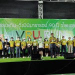 ปทุมธานี เดิน-วิ่ง มินิมาราธอน “วิ่งด้วยใจ ให้ด้วยรัก” ครบรอบ 90 ปี วไลยอลงกรณ์ ปทุมธานี เดิน-วิ่ง มินิมาราธอน “วิ่งด้วยใจ ให้ด้วยรัก” ครบรอบ 90 ปี วไลยอลงกรณ์