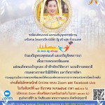 ปทุมธานี พุทธศาสนิกชนชาวปทุมธานีร่วมสวดมนต์ถวายพระพร แด่สมเด็จพระเจ้าลูกเธอ เจ้าฟ้าพัชรกิติยาภาฯ ให้ทรงหายพระอาการประชวร ปทุมธานี พุทธศาสนิกชนชาวปทุมธานีร่วมสวดมนต์ถวายพระพร แด่สมเด็จพระเจ้าลูกเธอ เจ้าฟ้าพัชรกิติยาภาฯ ให้ทรงหายพระอาการประชวร