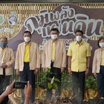 ปทุมธานี พิพิธภัณฑ์การเกษตรเปิดงานมหกรรมภูมิพลังแผ่นดินยิ่งใหญ่ส่งท้ายปี ปทุมธานี พิพิธภัณฑ์การเกษตรเปิดงานมหกรรมภูมิพลังแผ่นดินยิ่งใหญ่ส่งท้ายปี