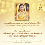 ปทุมธานี วัดพระธรรมกายเชิญชวนประชาชนร่วมสวดธรรมจักรถวายเป็นพระราชกุศลแด่สมเด็จพระเจ้าลูกเธอ เจ้าฟ้าพัชรกิติยาภาฯ ปทุมธานี วัดพระธรรมกายเชิญชวนประชาชนร่วมสวดธรรมจักรถวายเป็นพระราชกุศลแด่สมเด็จพระเจ้าลูกเธอ เจ้าฟ้าพัชรกิติยาภาฯ