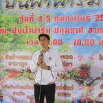 ปทุมธานี ปิ่นฟ้าฟาร์ม ลาดหลุมแก้วแถลงข่าวการจัดกิจกรรมงานเกษตร ครั้งที่ 4 ประจำปี 2566