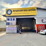 ปทุมธานี เจ้าของสถานตรวจสภาพรถทำป้ายห้ามตำรวจเข้าตรวจค้นรบกวนลูกค้า