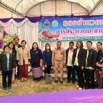 เพชรบูรณ์ ประกวดมะขามหวานในงานมะขามหวานนครบาลเพชรบูรณ์ ประจำปี 2566 เพชรบูรณ์ ประกวดมะขามหวานในงานมะขามหวานนครบาลเพชรบูรณ์ ประจำปี 2566