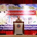 ปทุมธานี เทศบาลนครรังสิต จัดกิจกรรม วัน อปพร. ประจำปี 2566 เพื่อเชิดชูเกียรติของอาสาสมัครป้องกันภัยฝ่ายพลเรือน ที่มีจิตอาสาในการช่วยเหลือสังคมและเสียสละปฏิบัติหน้าที่เพื่อประโยชน์ส่วนรวม ปทุมธานี เทศบาลนครรังสิต จัดกิจกรรม วัน อปพร. ประจำปี 2566 เพื่อเชิดชูเกียรติของอาสาสมัครป้องกันภัยฝ่ายพลเรือน ที่มีจิตอาสาในการช่วยเหลือสังคมและเสียสละปฏิบัติหน้าที่เพื่อประโยชน์ส่วนรวม