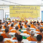 ปทุมธานี วัดพระธรรมกายร่วมกับคณะสงฆ์ จ.นราธิวาสถวายสังฆทานแด่คณะสงฆ์ 323 วัด และมอบกองทุนหนุนแรงใจช่วยครูใต้ปีที่ 16 ปทุมธานี วัดพระธรรมกายร่วมกับคณะสงฆ์ จ.นราธิวาสถวายสังฆทานแด่คณะสงฆ์ 323 วัด และมอบกองทุนหนุนแรงใจช่วยครูใต้ปีที่ 16