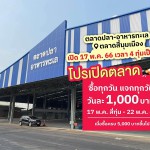 ปทุมธานี ตลาดสี่มุมเมืองเตรียมเปิดโซนใหม่ตลาดปลาและอาหารทะเล 17 พ.ค.นี้