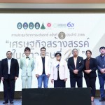 ปทุมธานี วิทยาลัยนวัตกรรมการจัดการ มรภ.วไลยอลงกรณ์ จัดประชุมวิชาการระดับชาติ ครั้งที่ 8 ประจำปี 2566