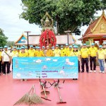 ปทุมธานี “นายกมานิตย์” เป็นประธานเปิดกิจกรรมจิตอาสา “เราทำความ ดี ด้วยหัวใจ”พัฒนาทำความสะอาด ปรับภูมิทัศน์  ณ วัดตระพัง หมู่ที่ 5 ตำบลเชียงรากใหญ่ อำเภอสามโคก จังหวัดปทุมธานี
